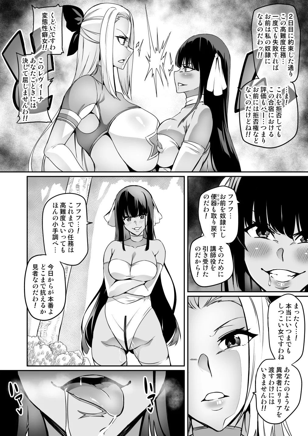 討魔戦姫セシリア 第1-30話 Page.187