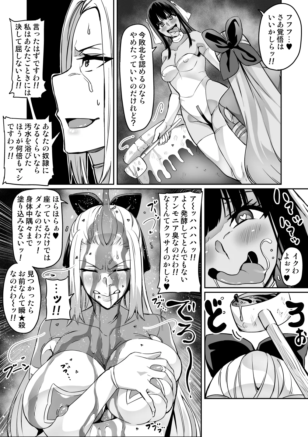 討魔戦姫セシリア 第1-30話 Page.189