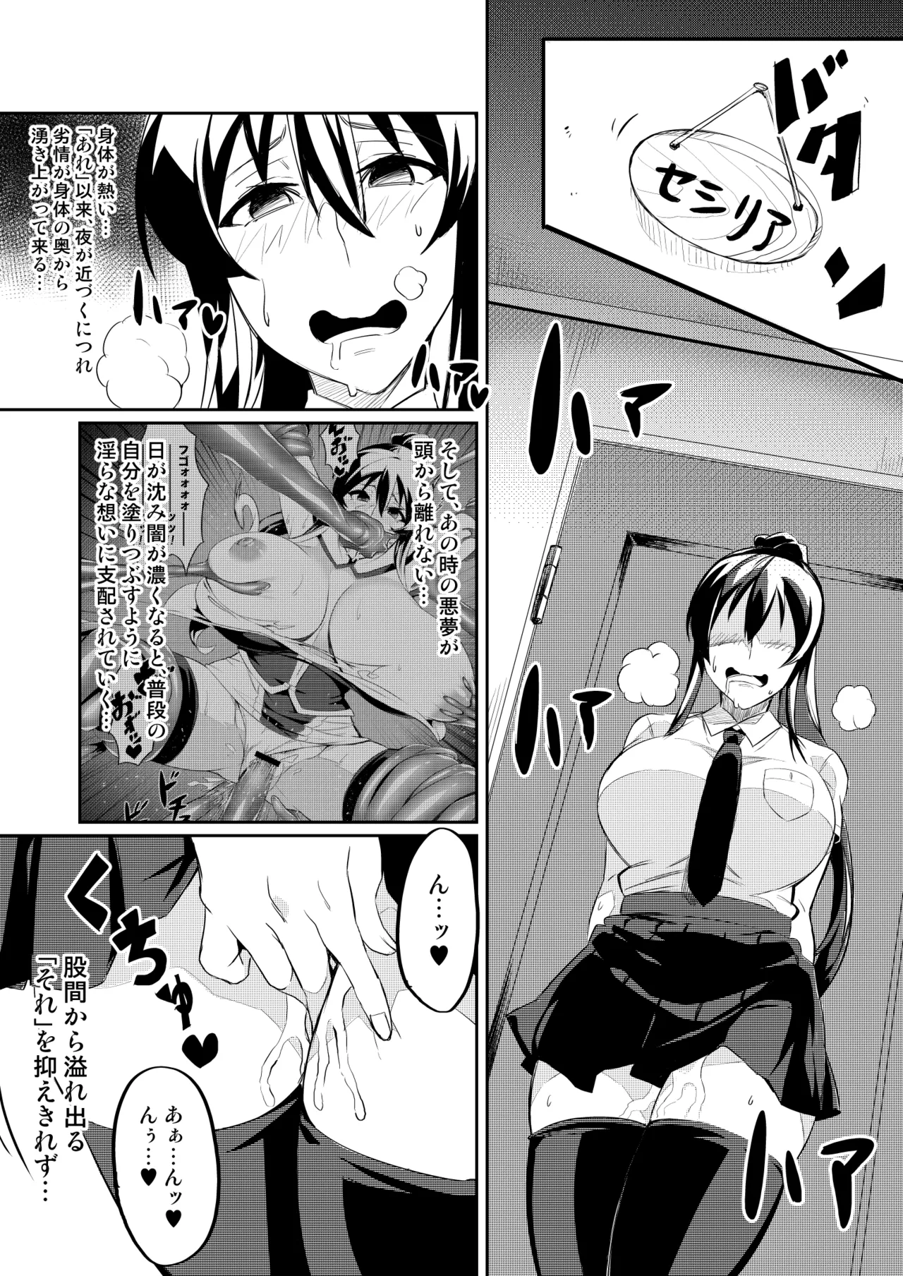 討魔戦姫セシリア 第1-30話 Page.19