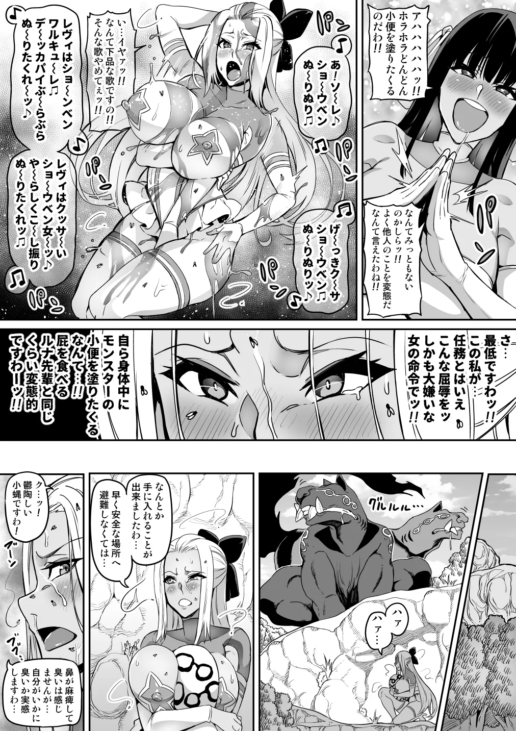 討魔戦姫セシリア 第1-30話 Page.190