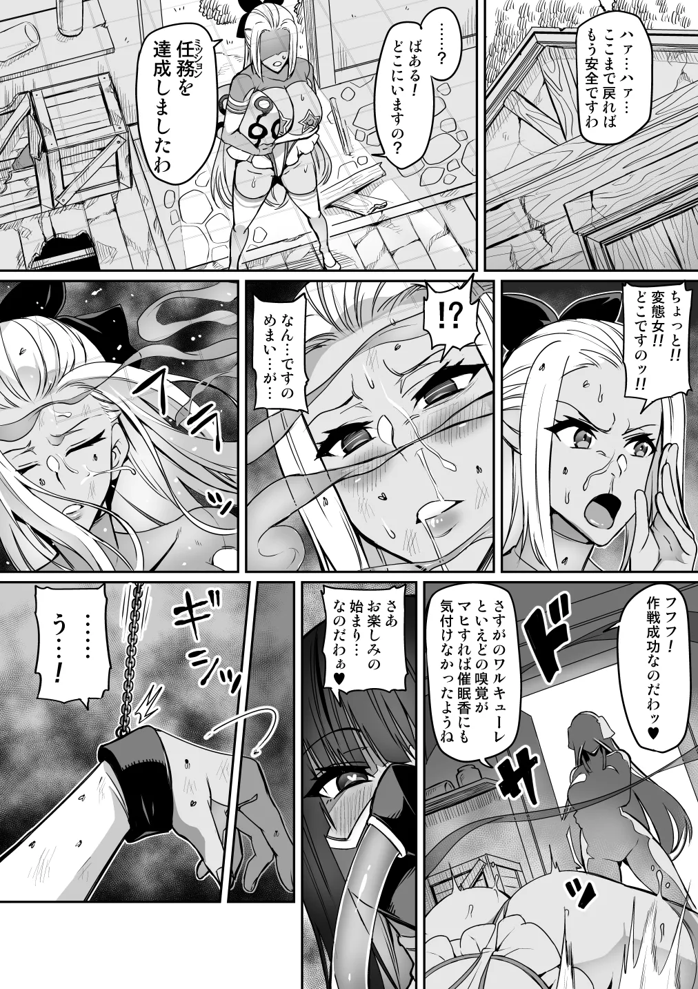 討魔戦姫セシリア 第1-30話 Page.191