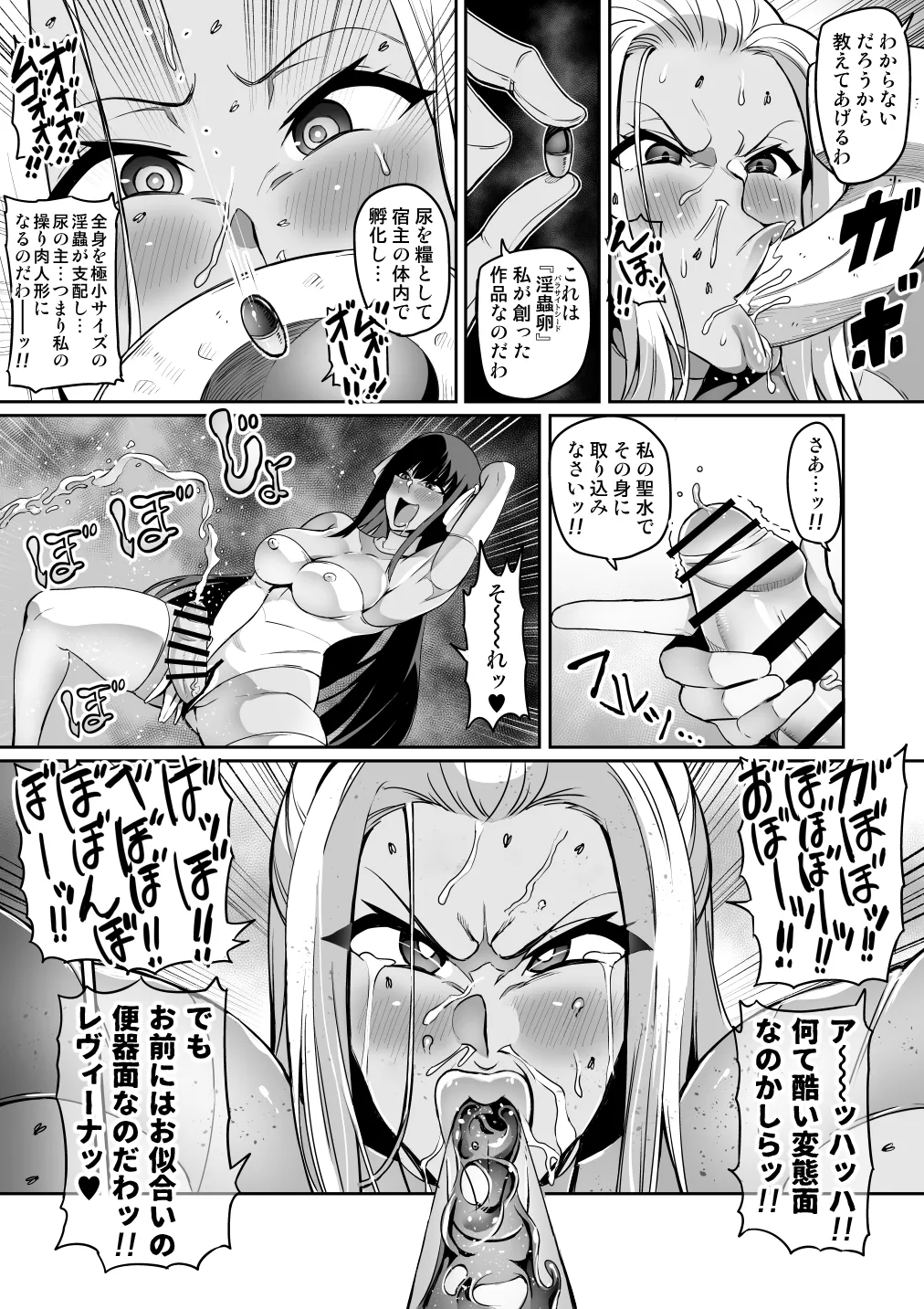 討魔戦姫セシリア 第1-30話 Page.193