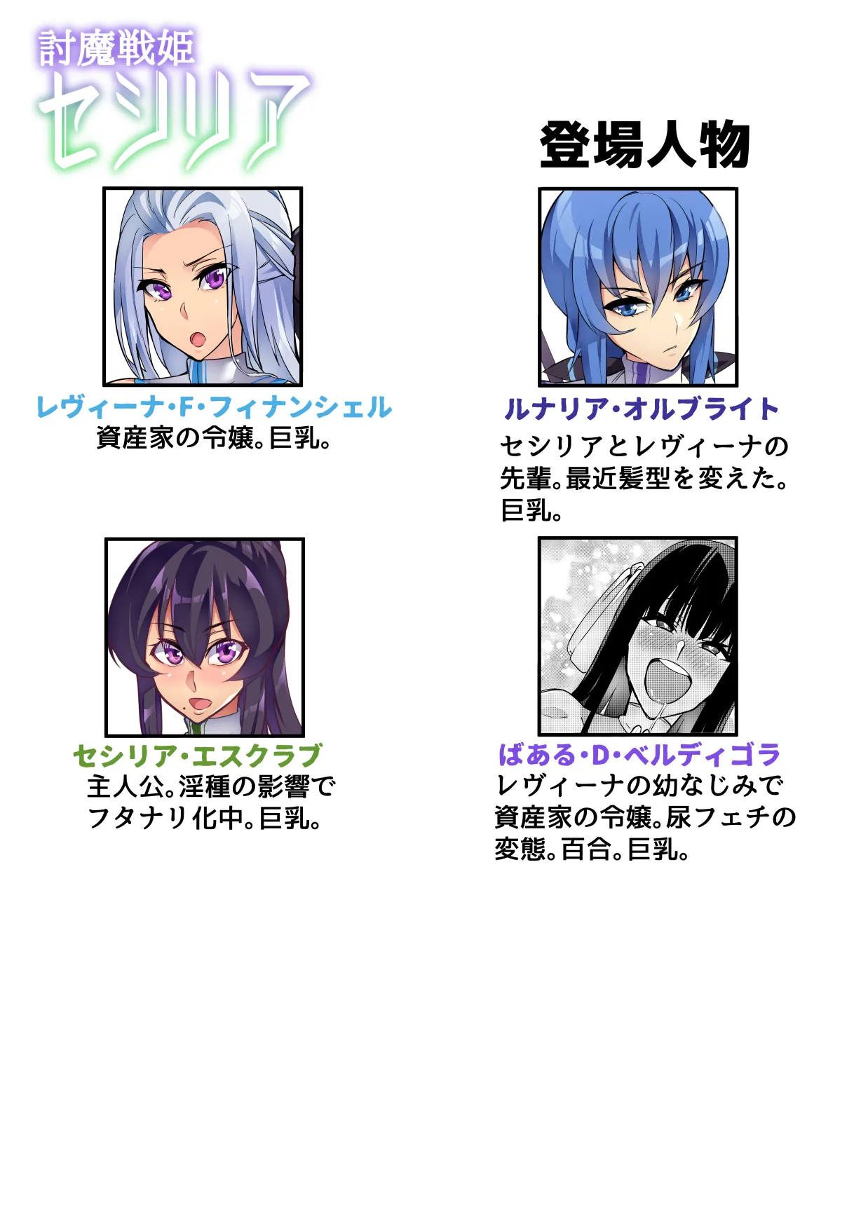 討魔戦姫セシリア 第1-30話 Page.197