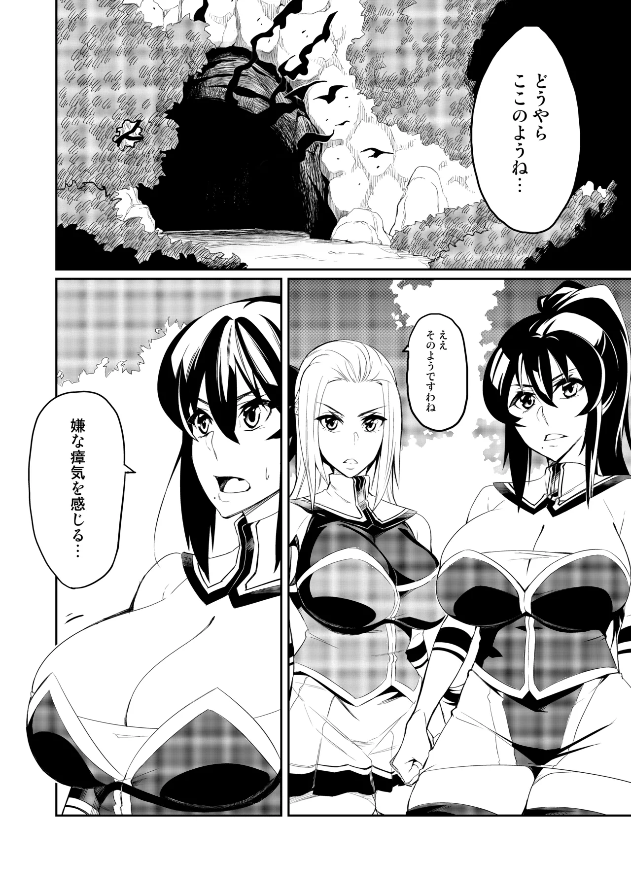 討魔戦姫セシリア 第1-30話 Page.2