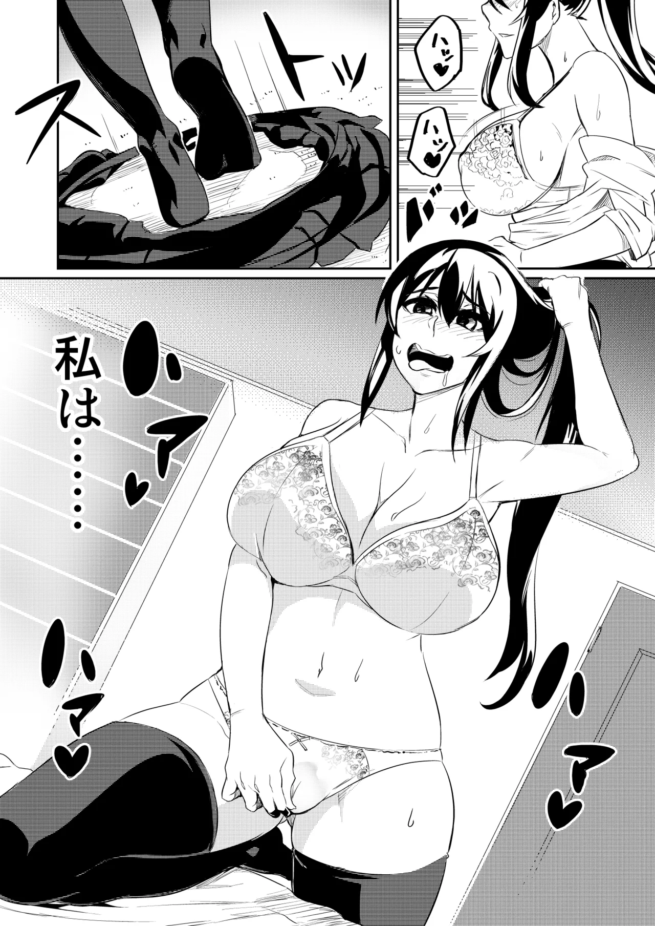 討魔戦姫セシリア 第1-30話 Page.20