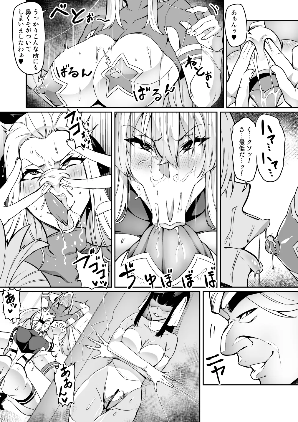 討魔戦姫セシリア 第1-30話 Page.201