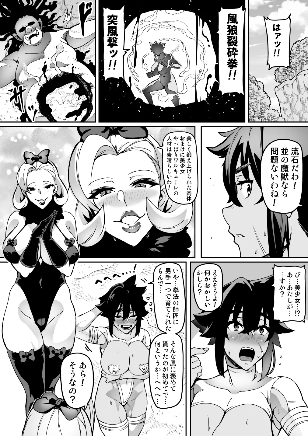 討魔戦姫セシリア 第1-30話 Page.211