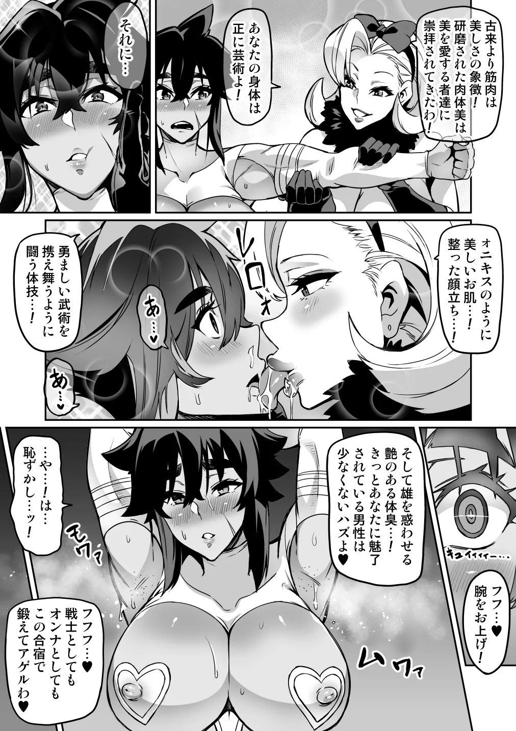 討魔戦姫セシリア 第1-30話 Page.212