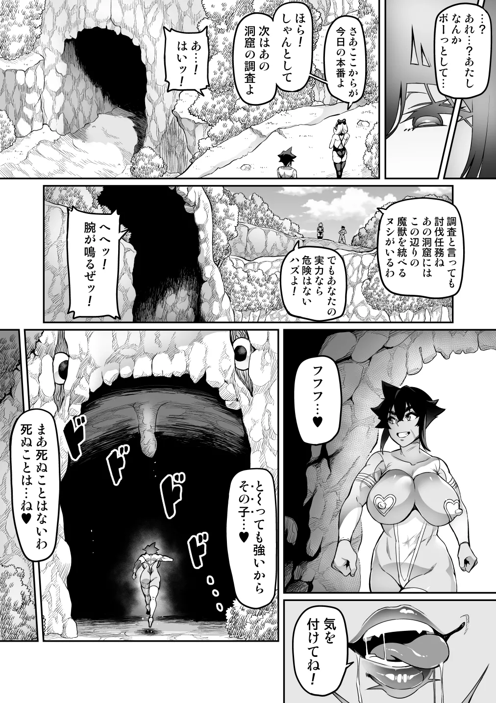 討魔戦姫セシリア 第1-30話 Page.213