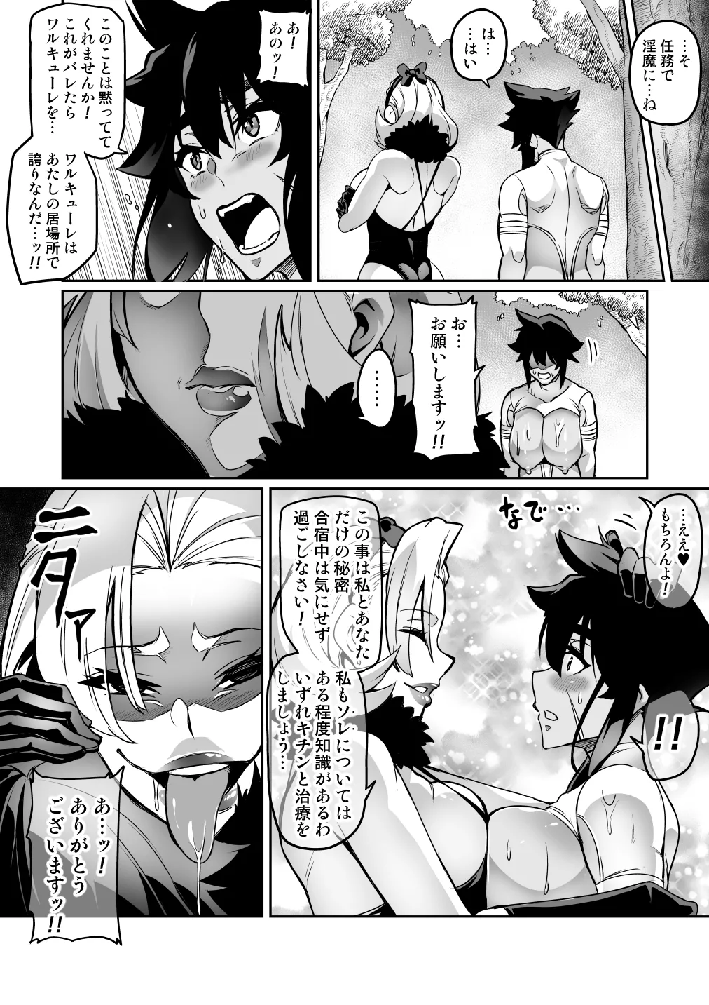 討魔戦姫セシリア 第1-30話 Page.218