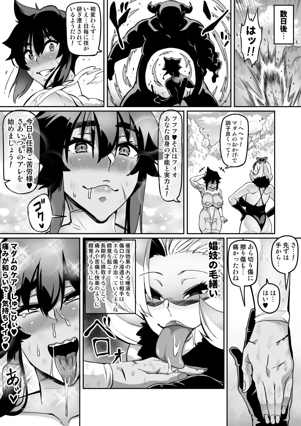 討魔戦姫セシリア 第1-30話 Page.219