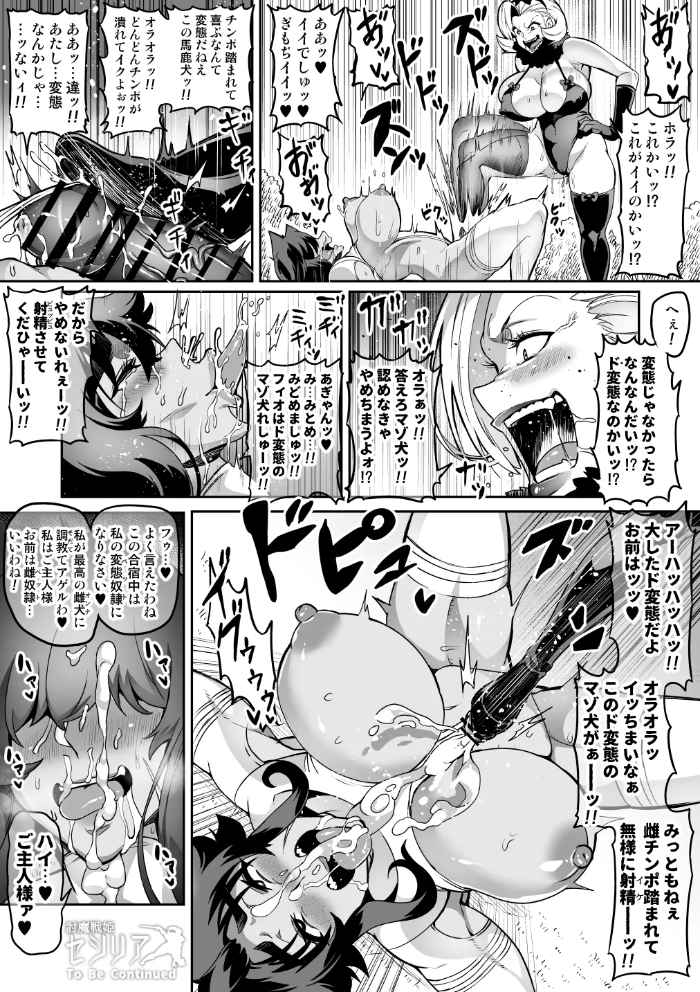 討魔戦姫セシリア 第1-30話 Page.221