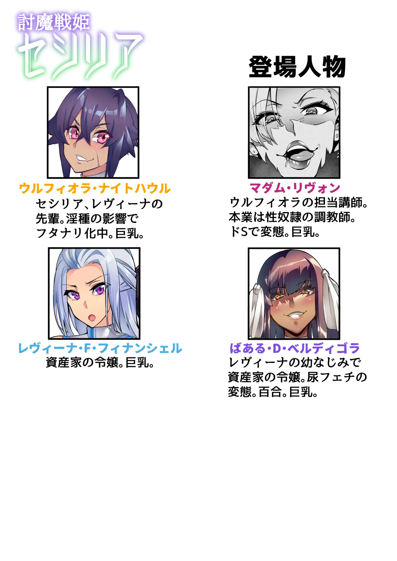 討魔戦姫セシリア 第1-30話 Page.223
