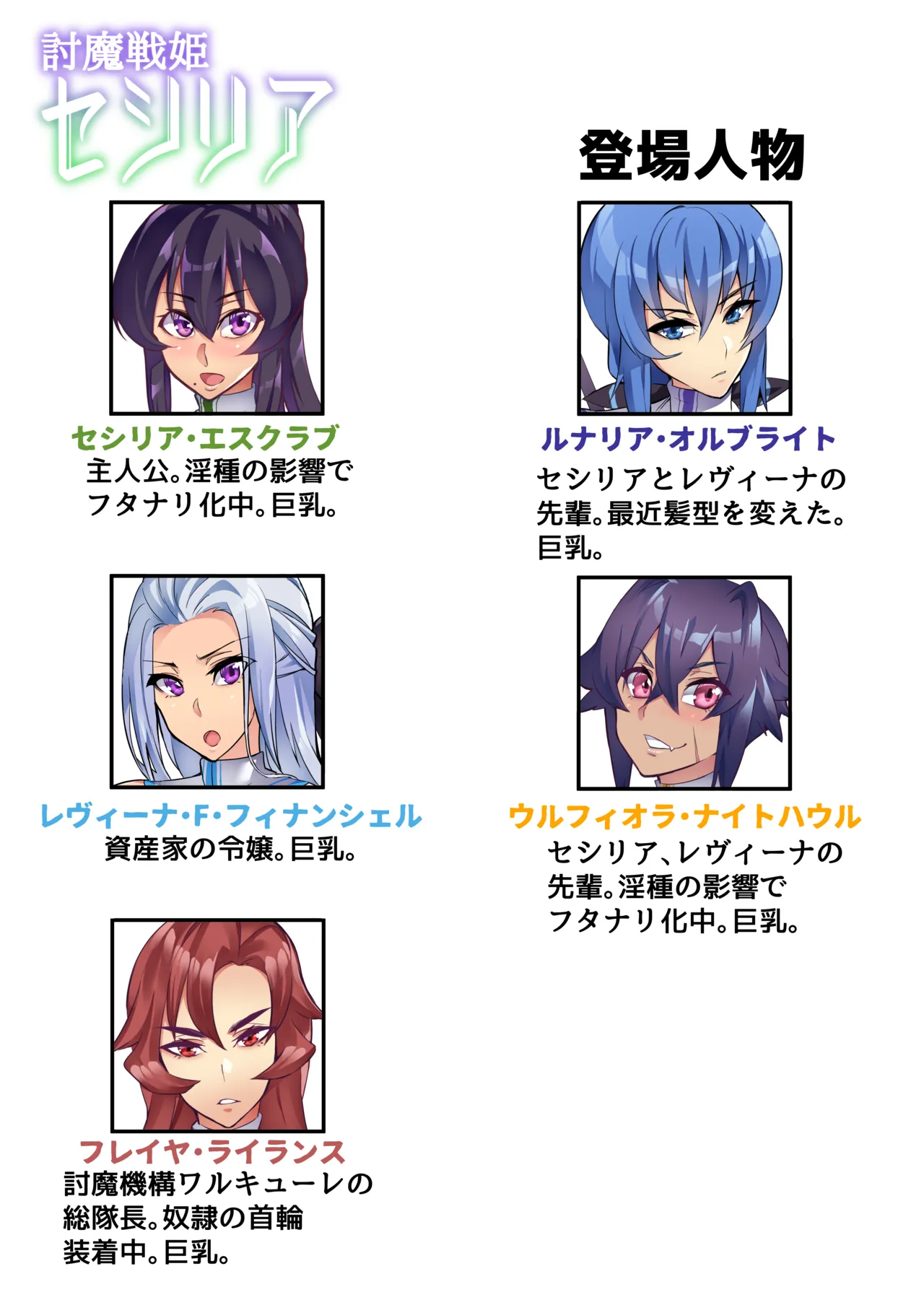 討魔戦姫セシリア 第1-30話 Page.236