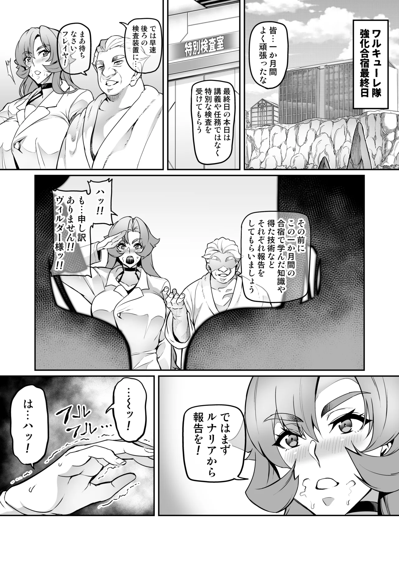 討魔戦姫セシリア 第1-30話 Page.237