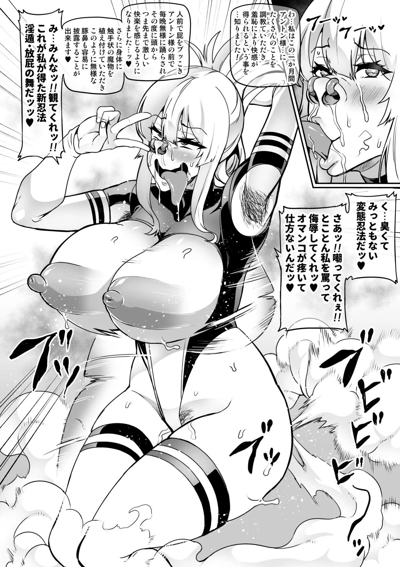 討魔戦姫セシリア 第1-30話 Page.238