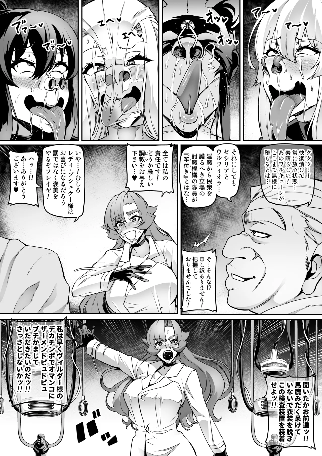 討魔戦姫セシリア 第1-30話 Page.242