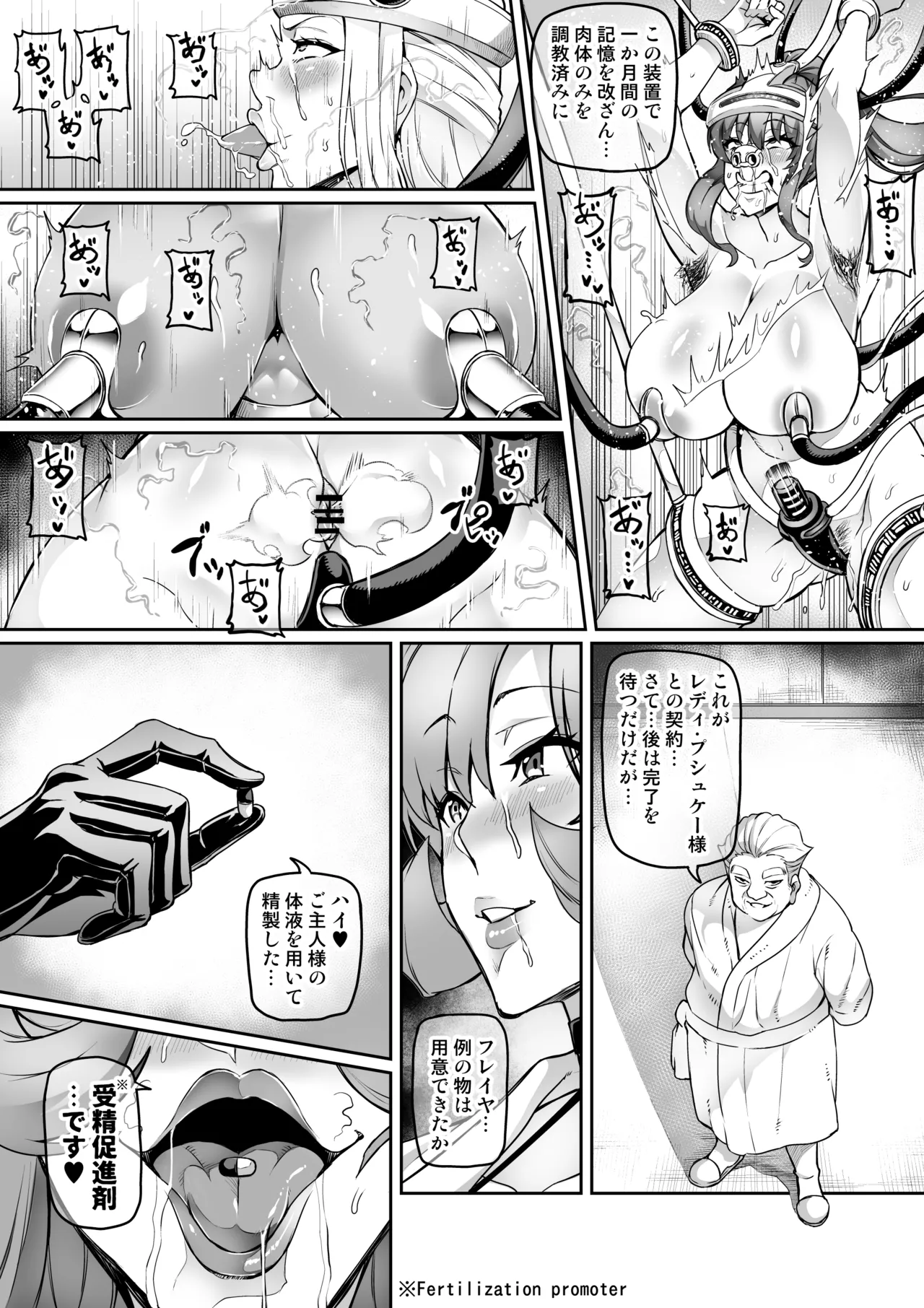 討魔戦姫セシリア 第1-30話 Page.243