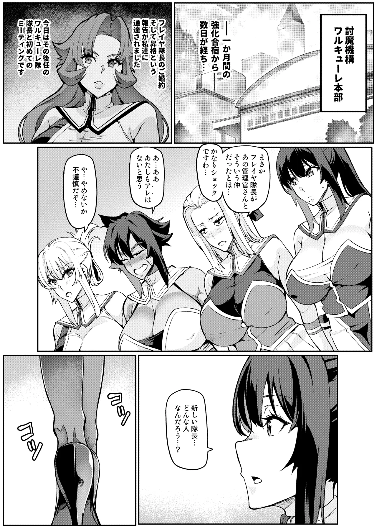 討魔戦姫セシリア 第1-30話 Page.250