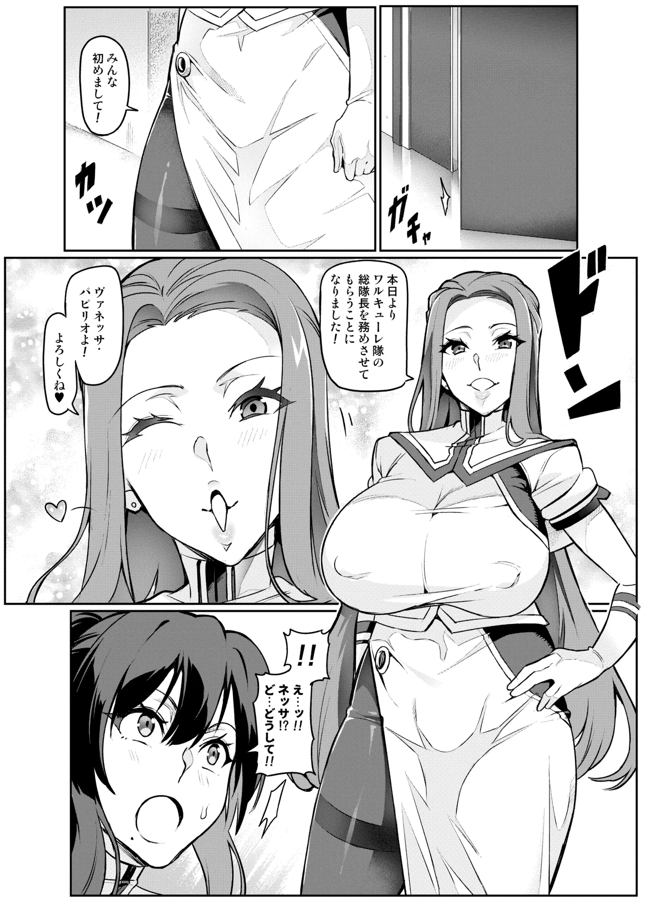 討魔戦姫セシリア 第1-30話 Page.251