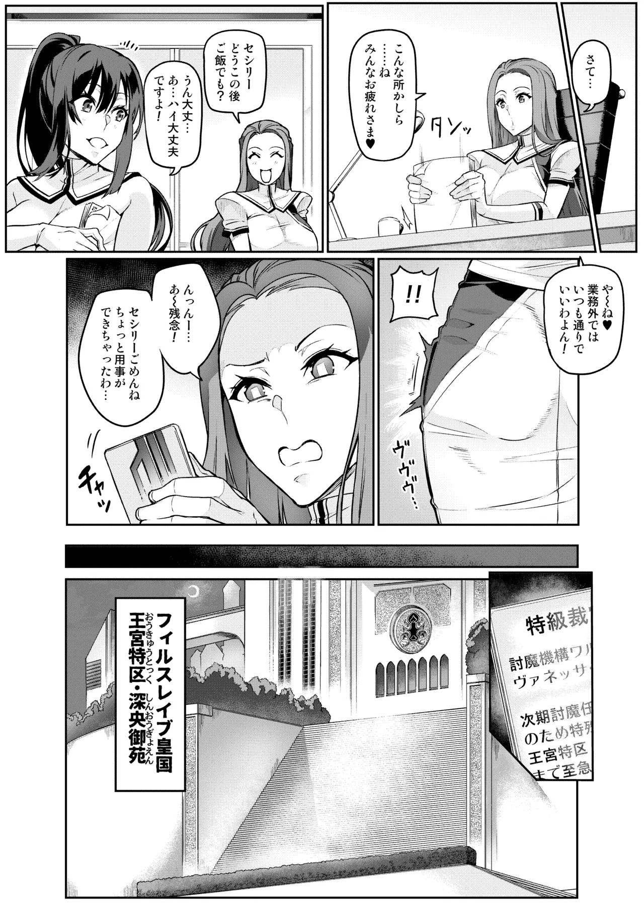 討魔戦姫セシリア 第1-30話 Page.253