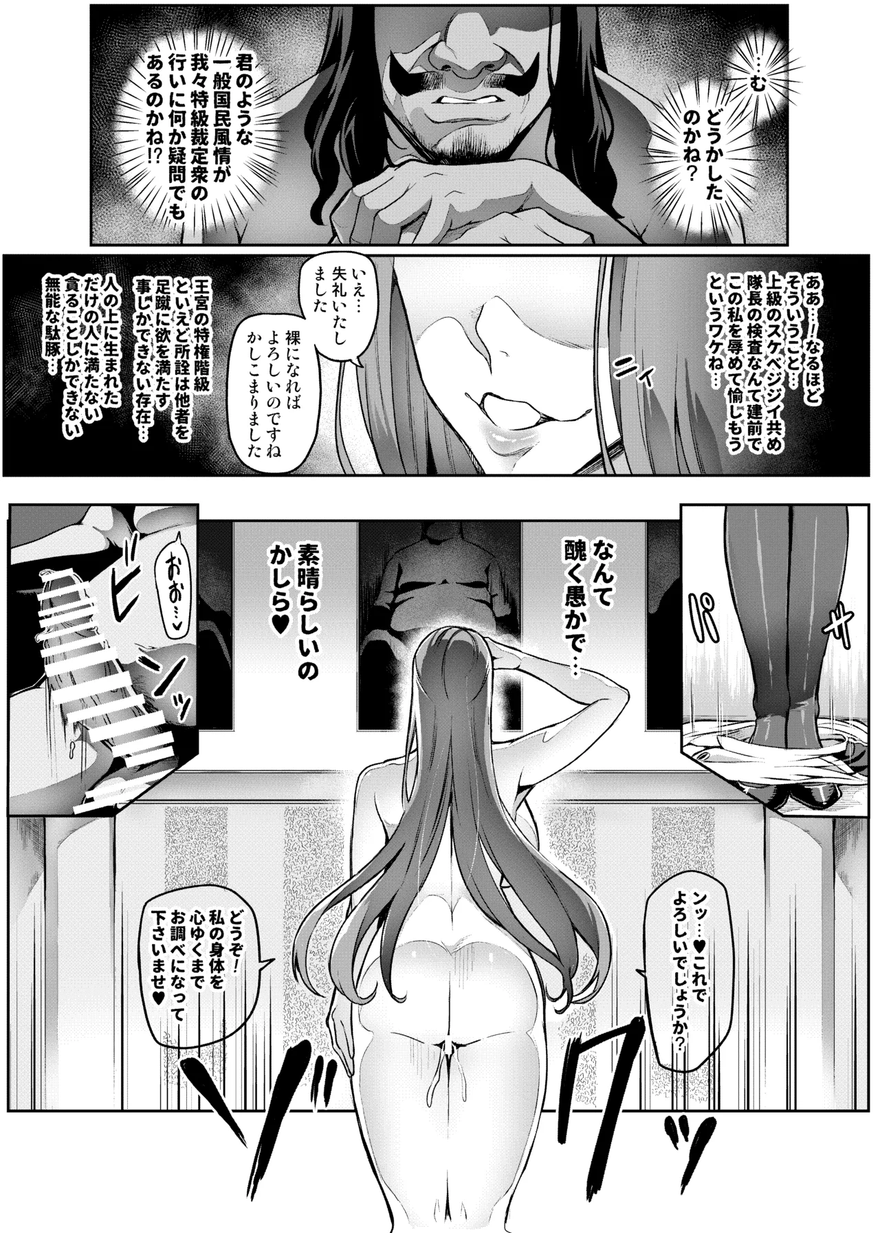 討魔戦姫セシリア 第1-30話 Page.256