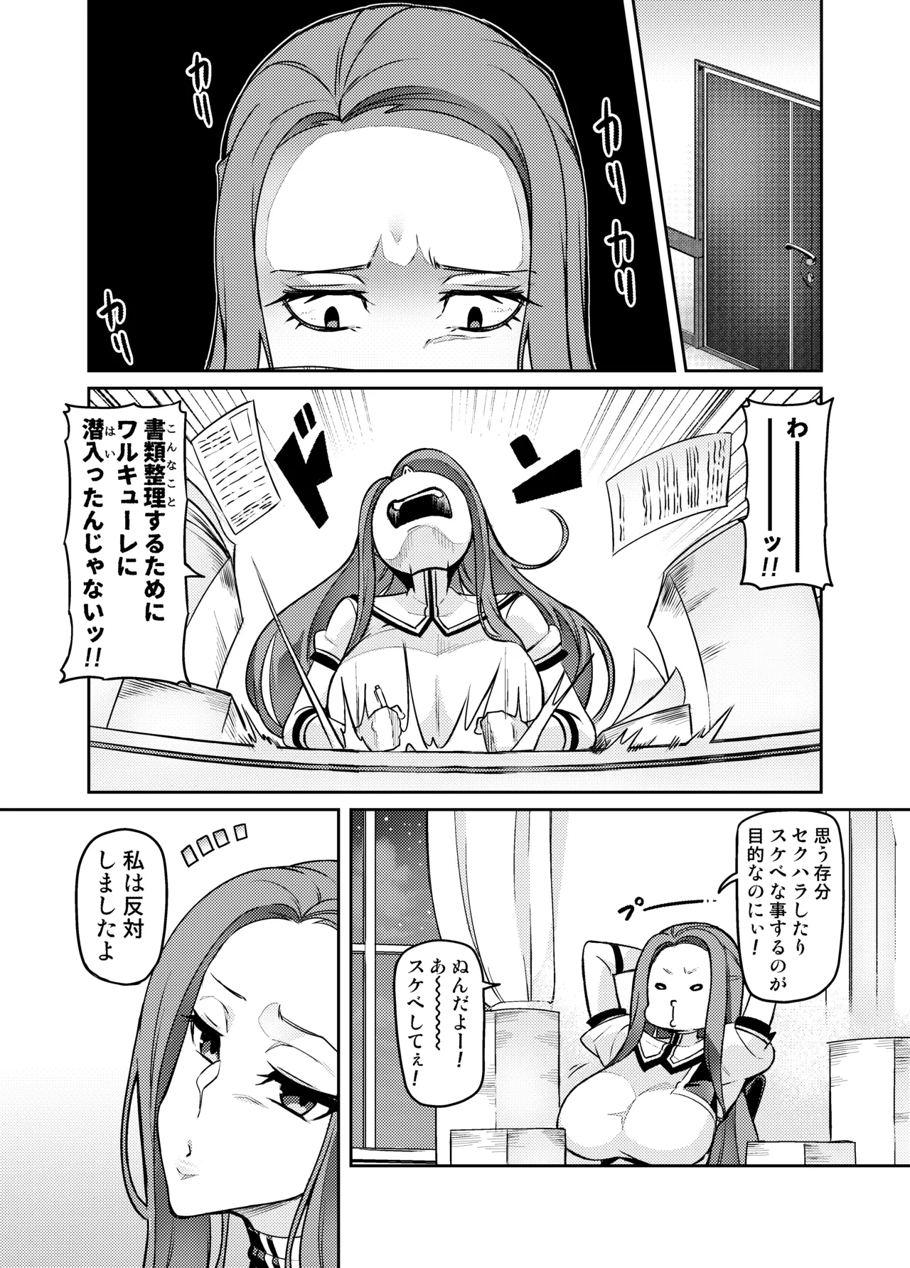 討魔戦姫セシリア 第1-30話 Page.263