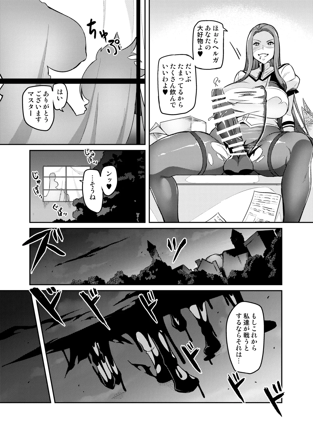 討魔戦姫セシリア 第1-30話 Page.265