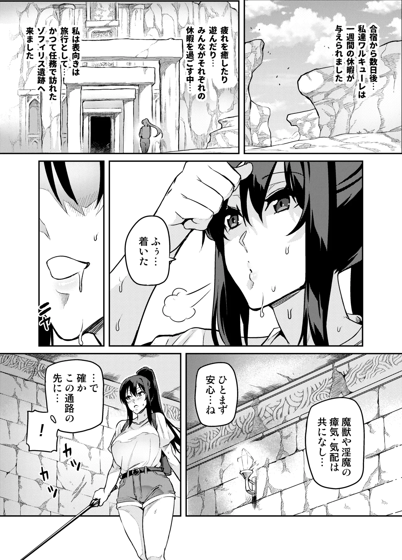 討魔戦姫セシリア 第1-30話 Page.267