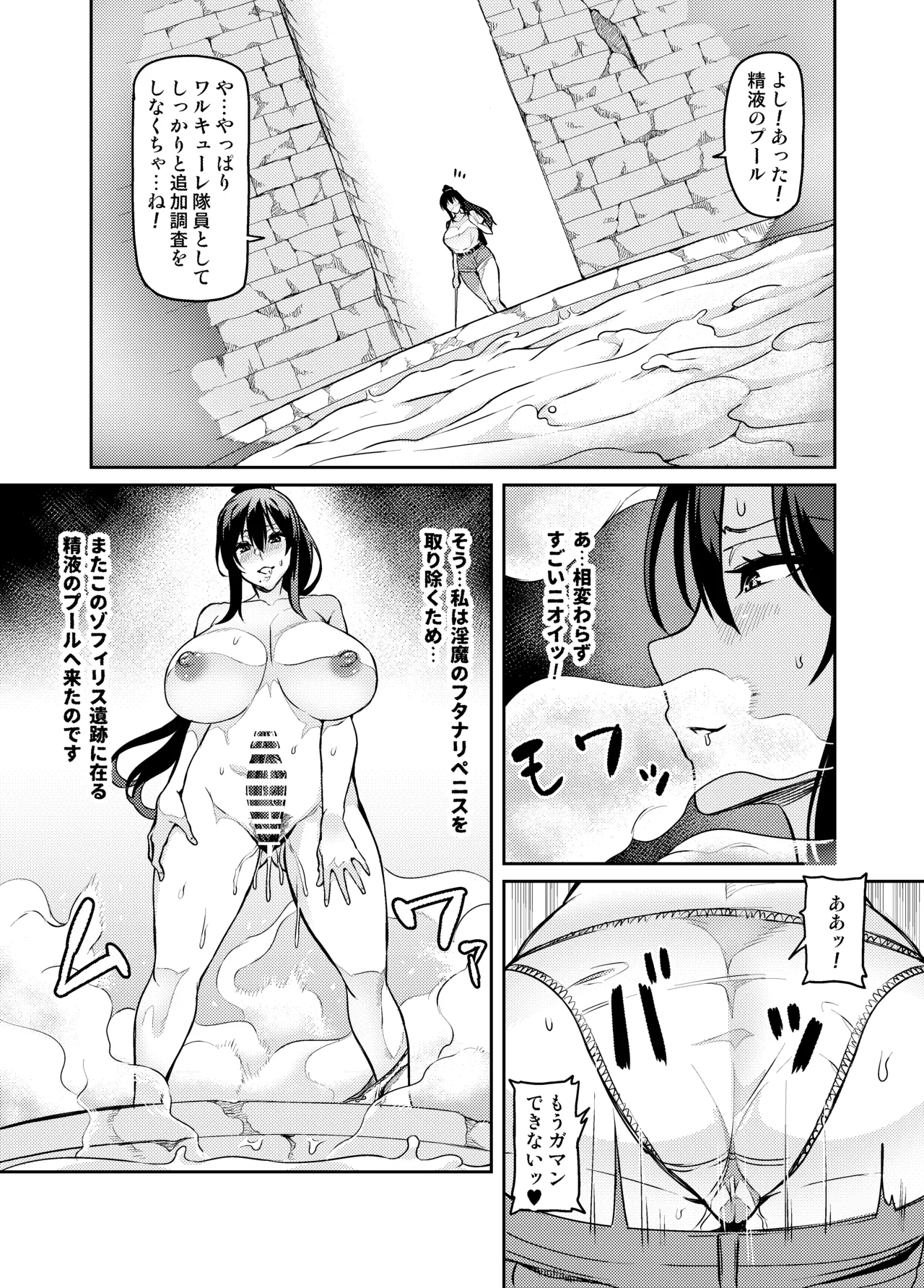 討魔戦姫セシリア 第1-30話 Page.268