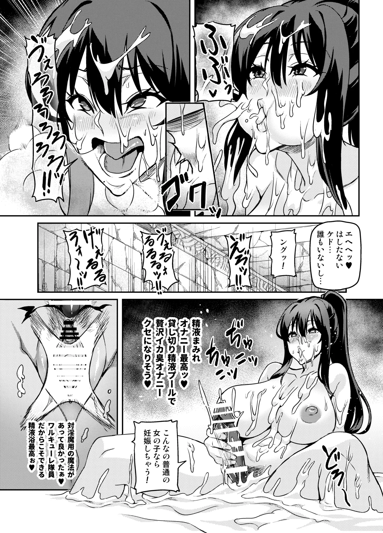 討魔戦姫セシリア 第1-30話 Page.270