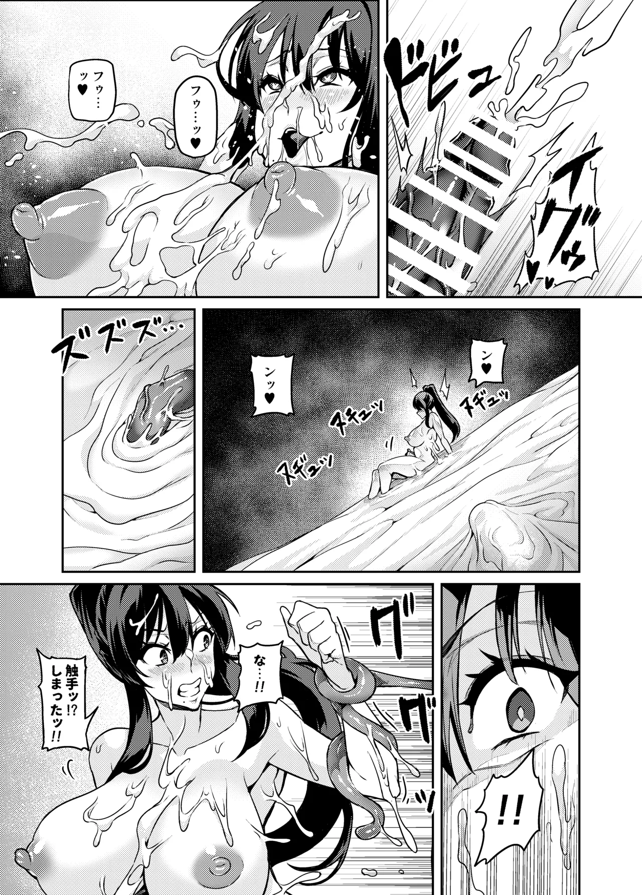 討魔戦姫セシリア 第1-30話 Page.271