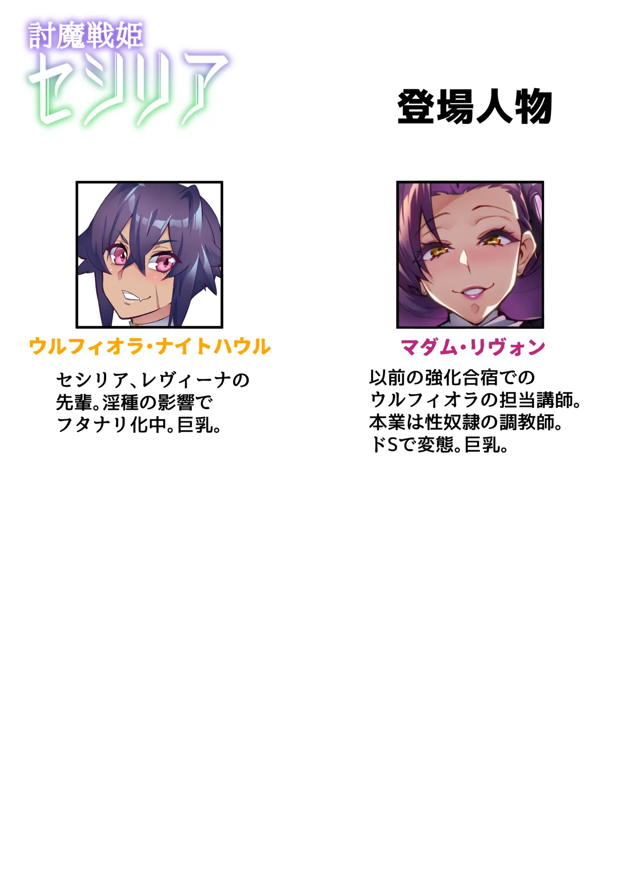 討魔戦姫セシリア 第1-30話 Page.275