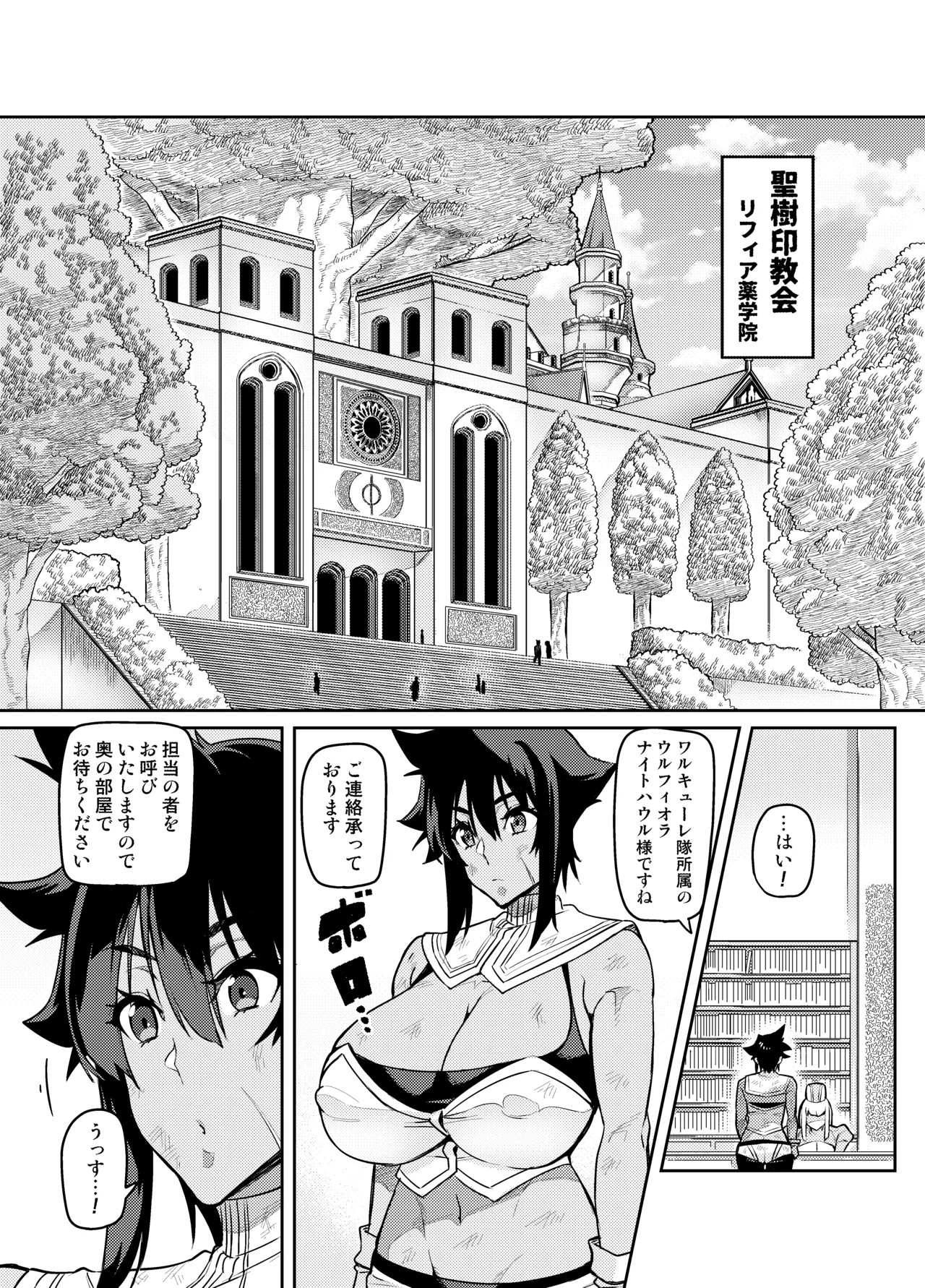討魔戦姫セシリア 第1-30話 Page.276
