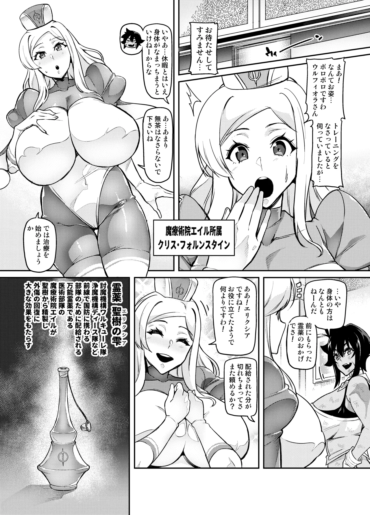 討魔戦姫セシリア 第1-30話 Page.277