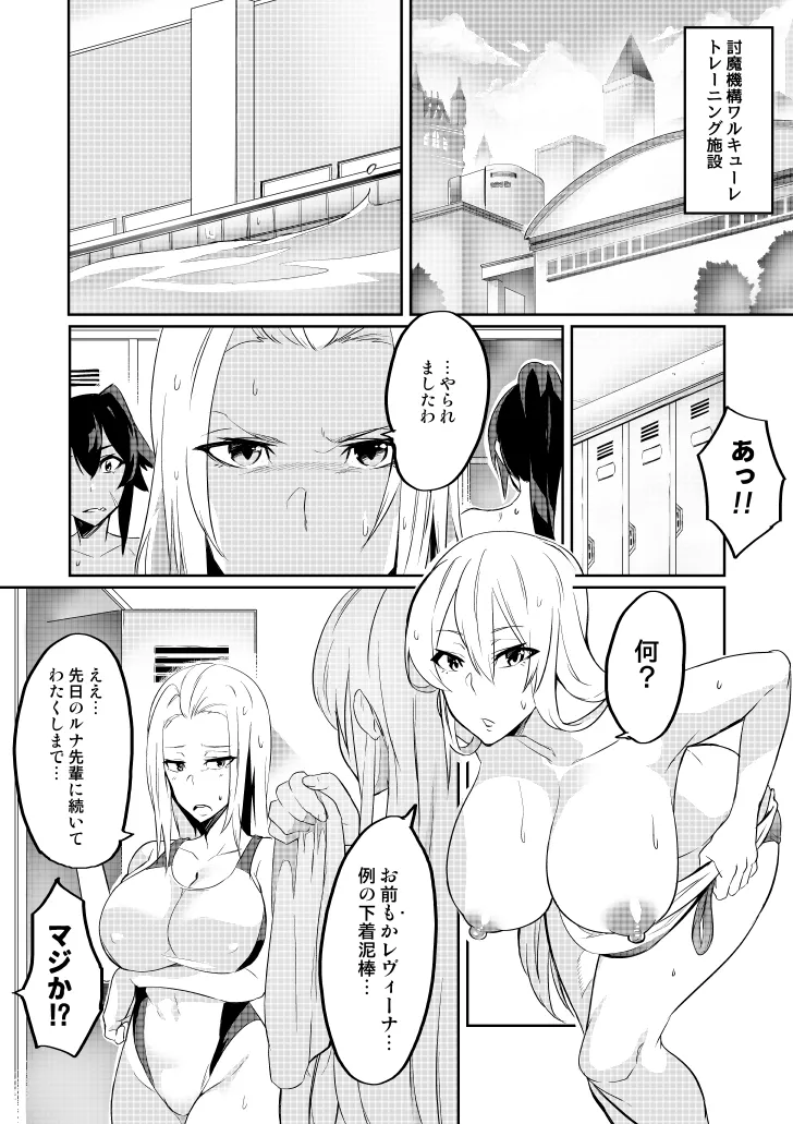 討魔戦姫セシリア 第1-30話 Page.28