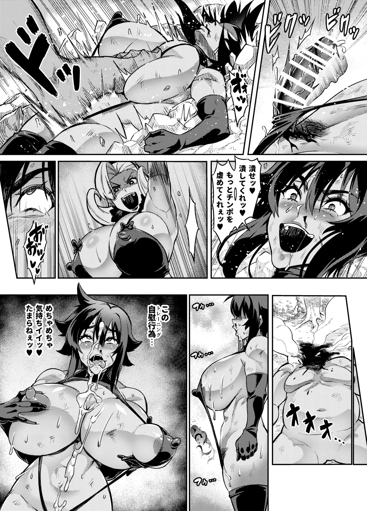 討魔戦姫セシリア 第1-30話 Page.284