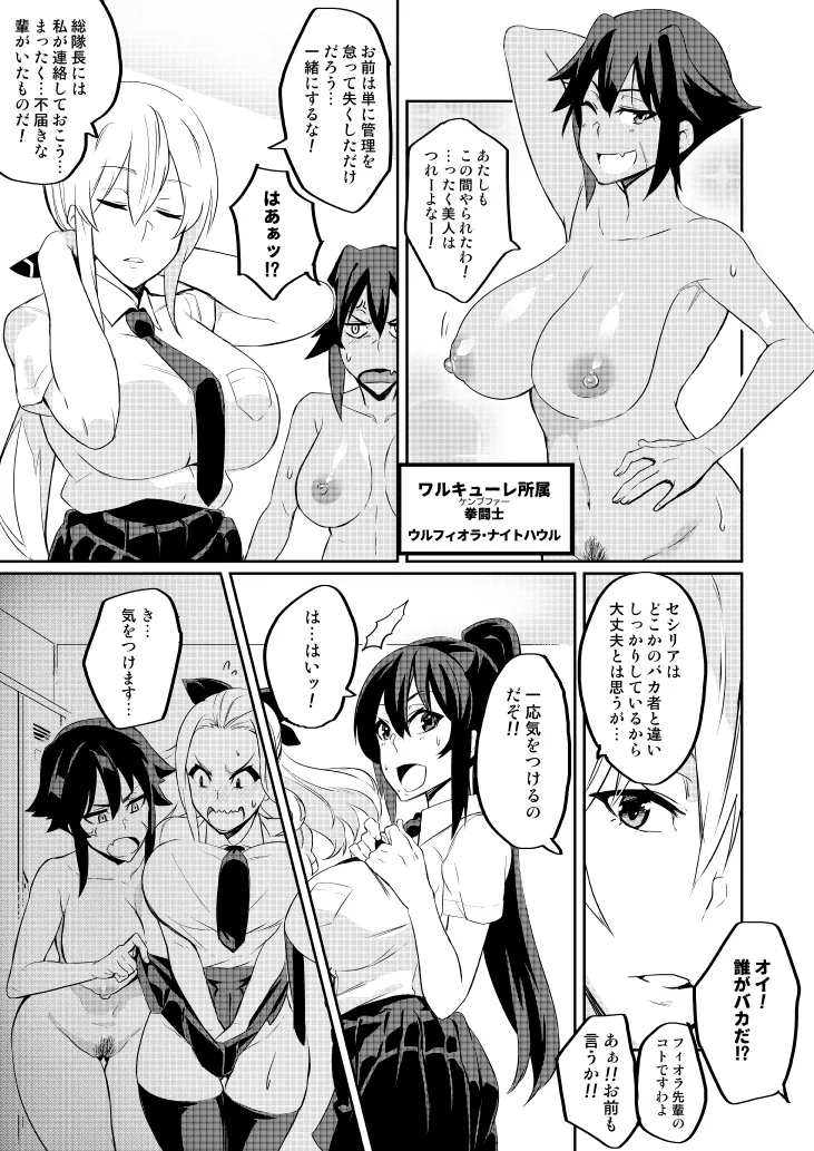 討魔戦姫セシリア 第1-30話 Page.29