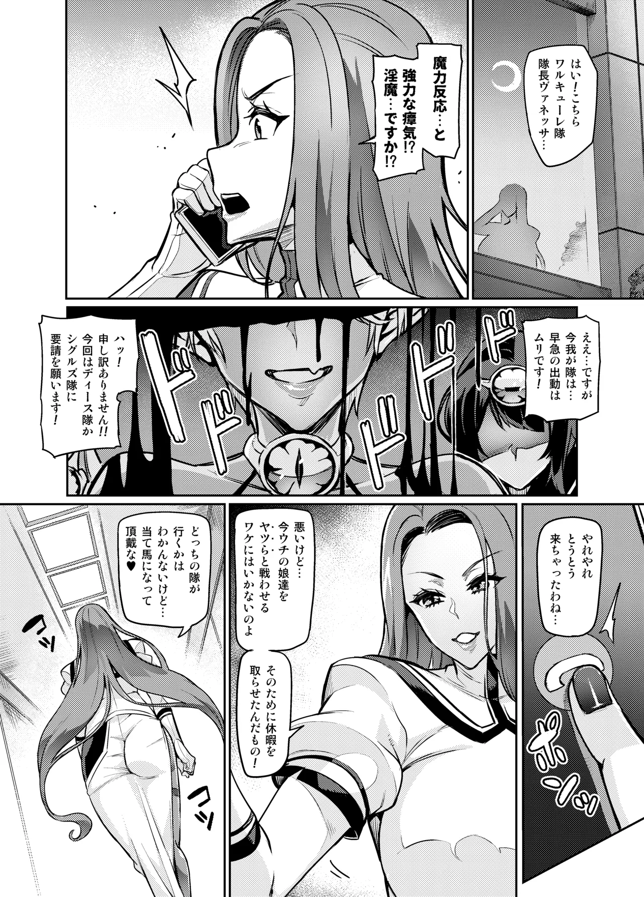 討魔戦姫セシリア 第1-30話 Page.291