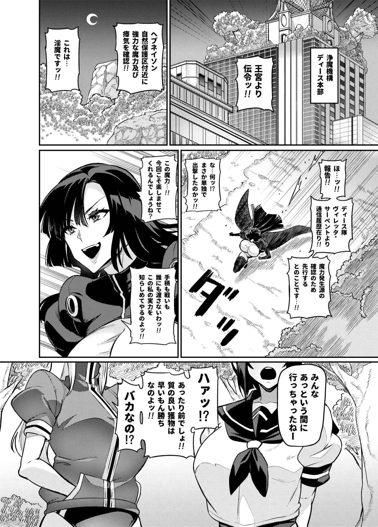 討魔戦姫セシリア 第1-30話 Page.292
