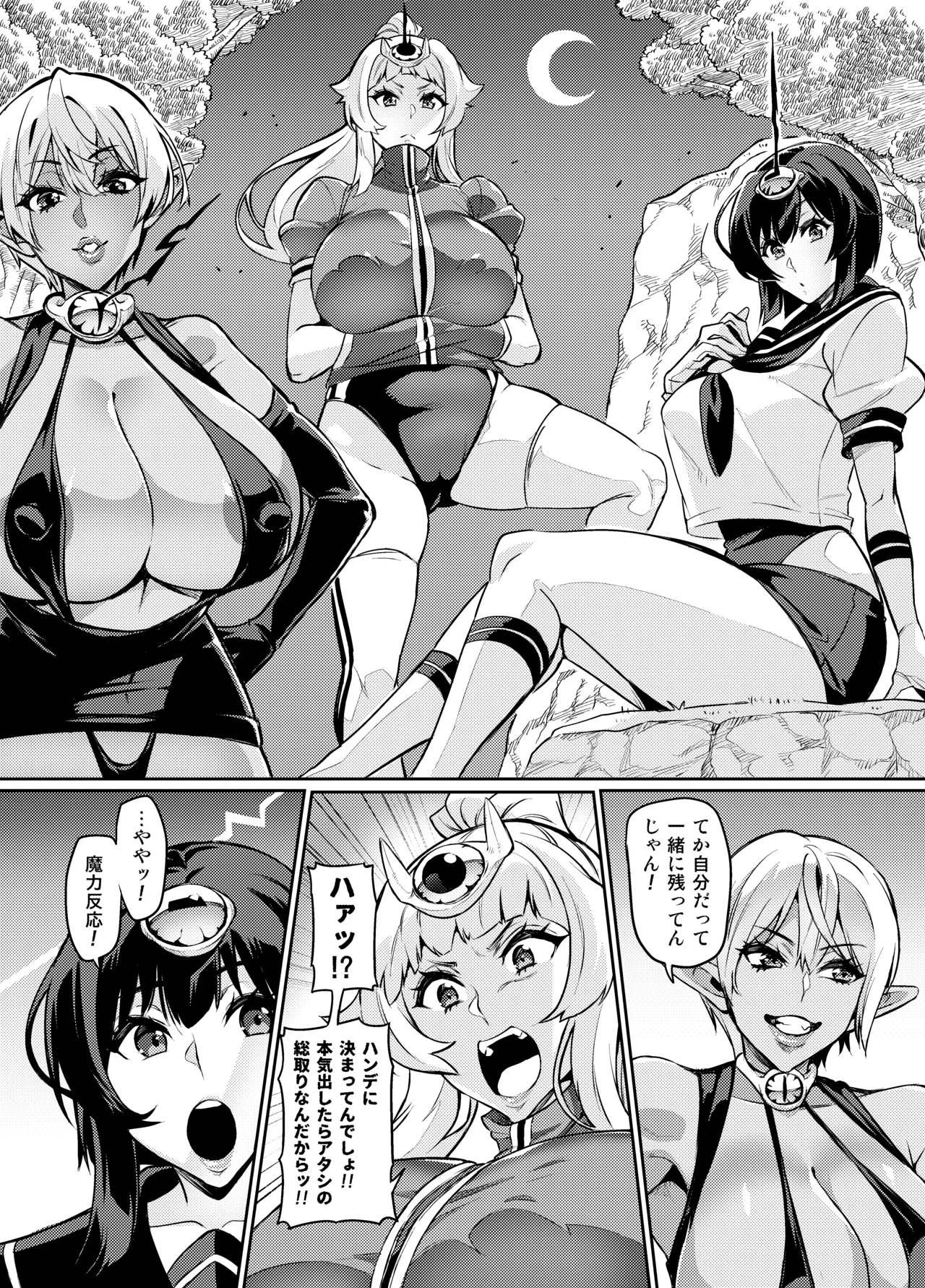 討魔戦姫セシリア 第1-30話 Page.293