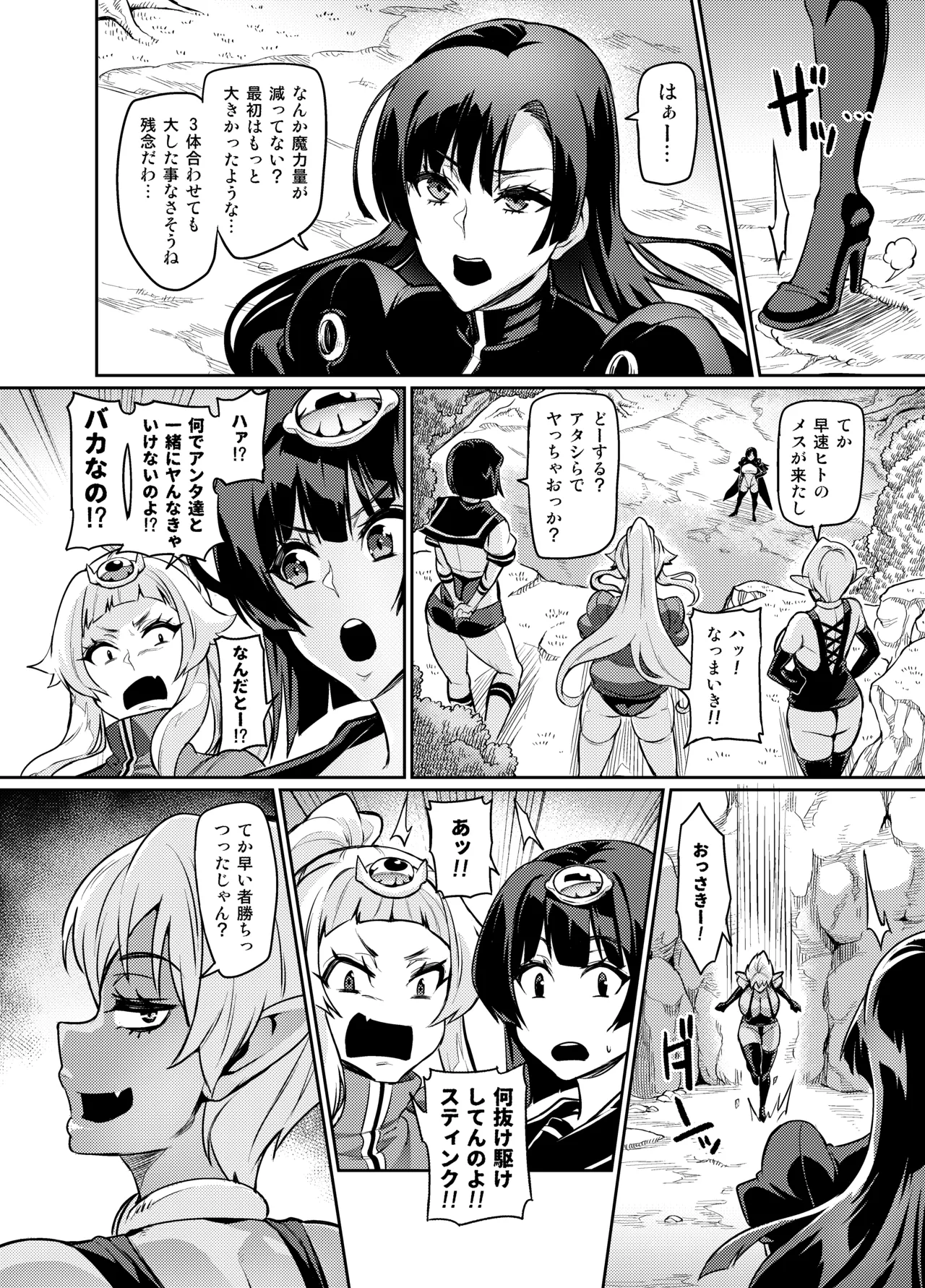 討魔戦姫セシリア 第1-30話 Page.294
