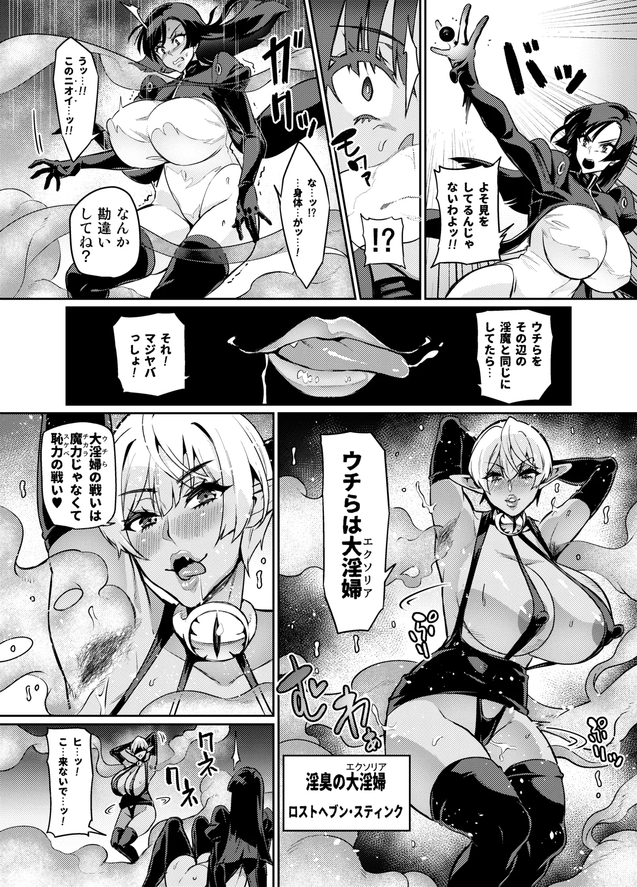 討魔戦姫セシリア 第1-30話 Page.295