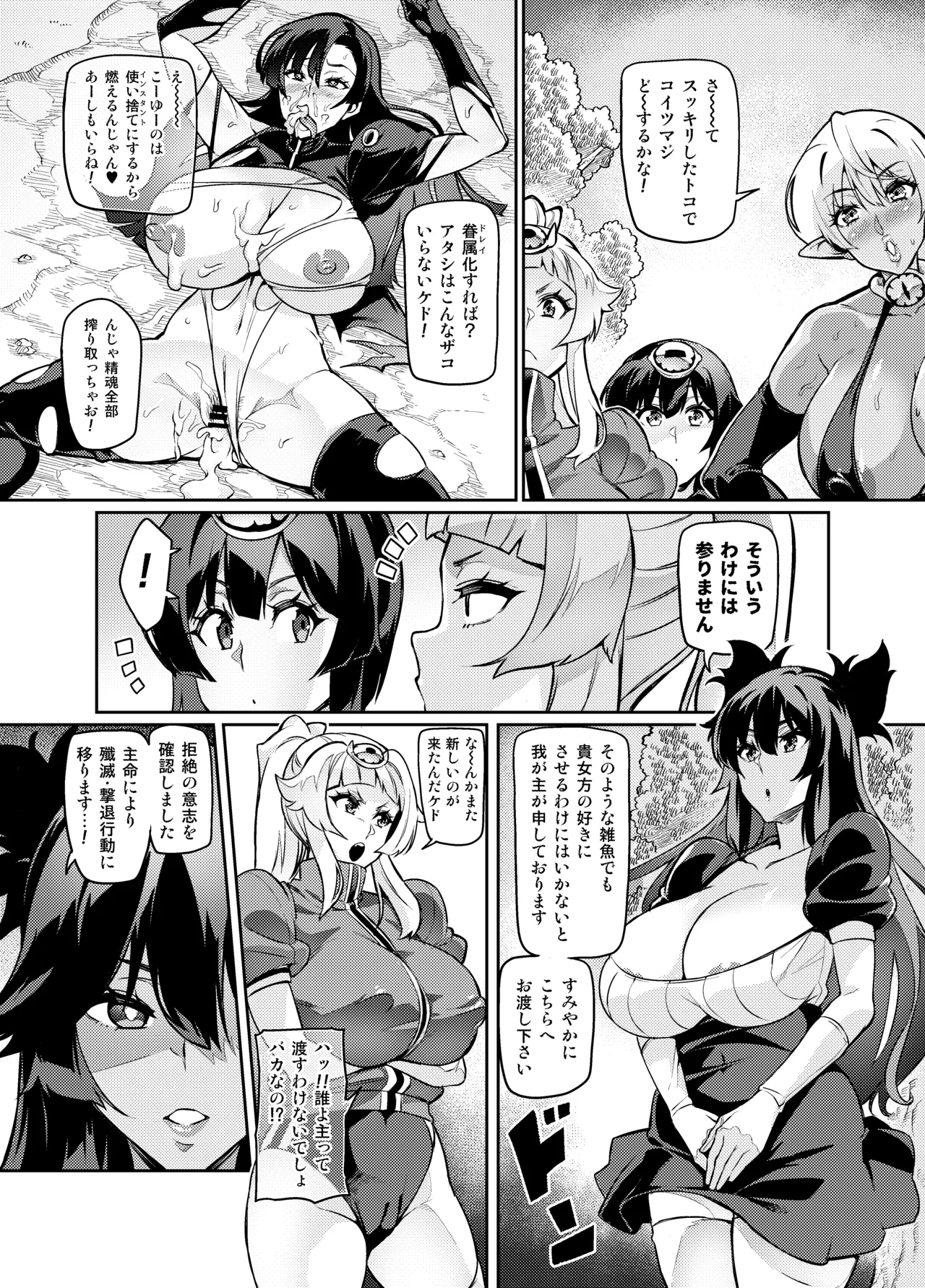 討魔戦姫セシリア 第1-30話 Page.302