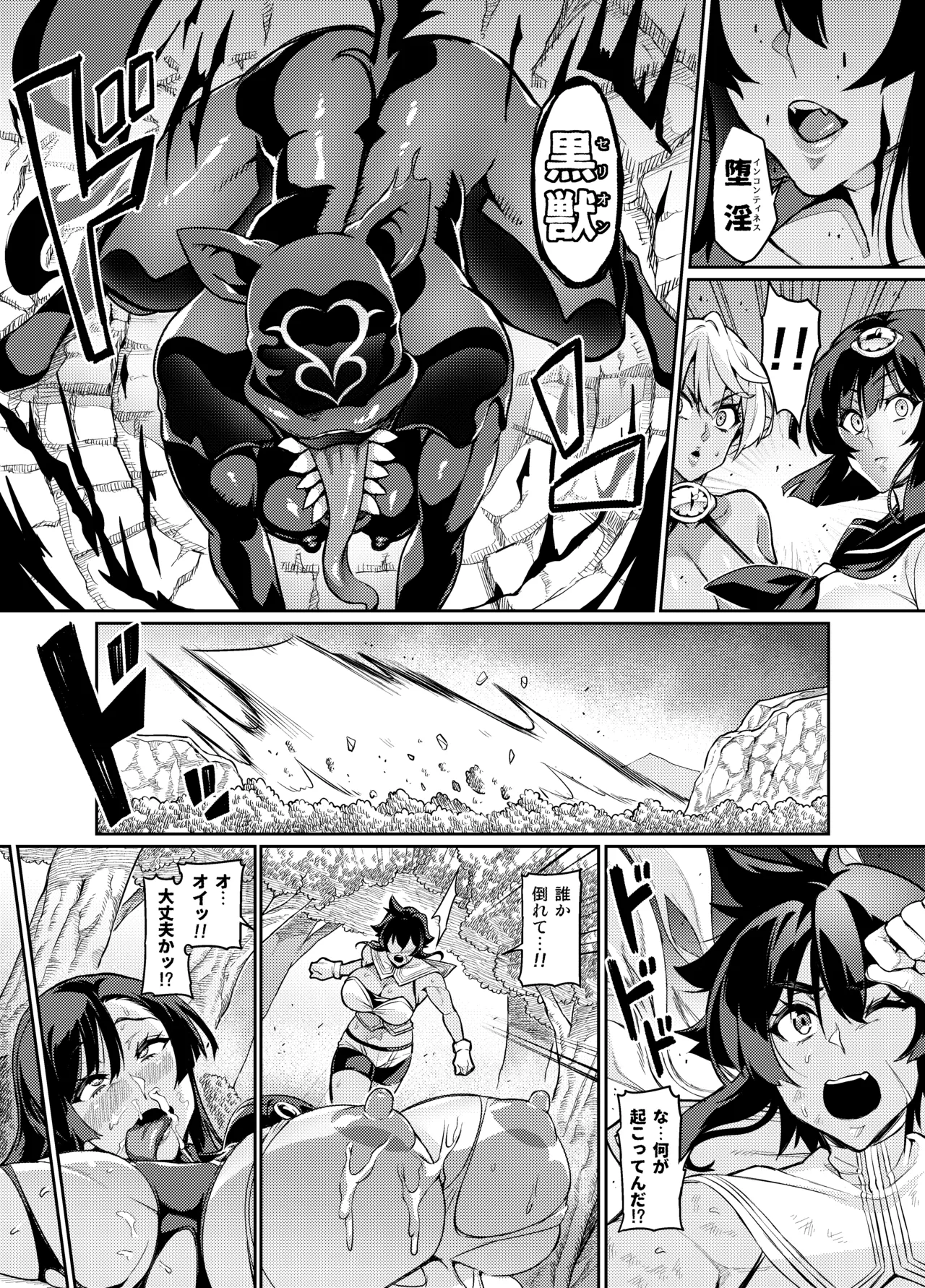 討魔戦姫セシリア 第1-30話 Page.303