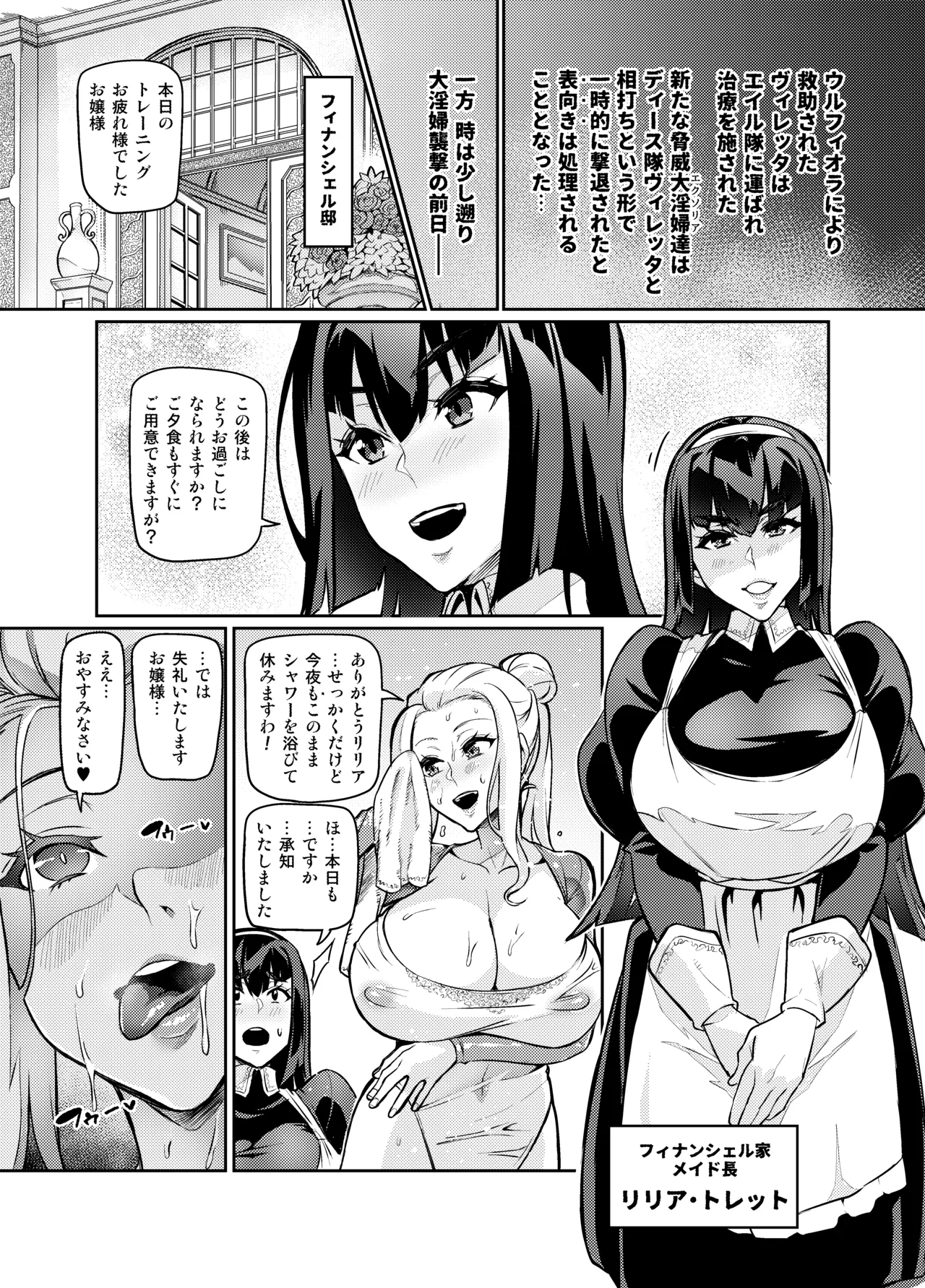 討魔戦姫セシリア 第1-30話 Page.304