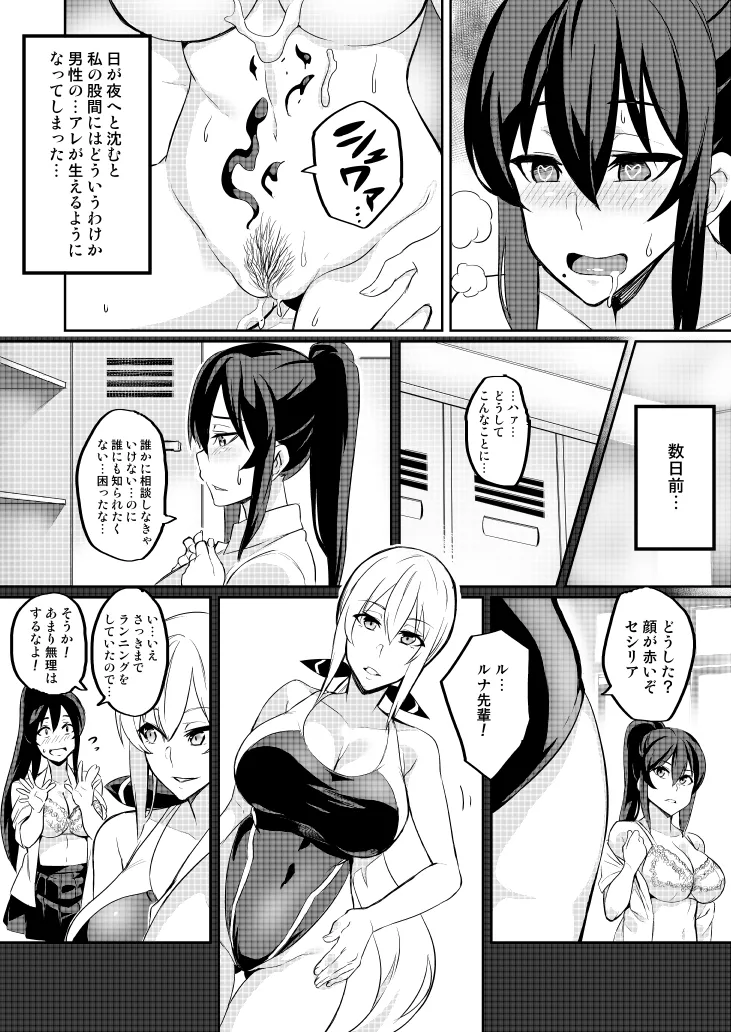 討魔戦姫セシリア 第1-30話 Page.31