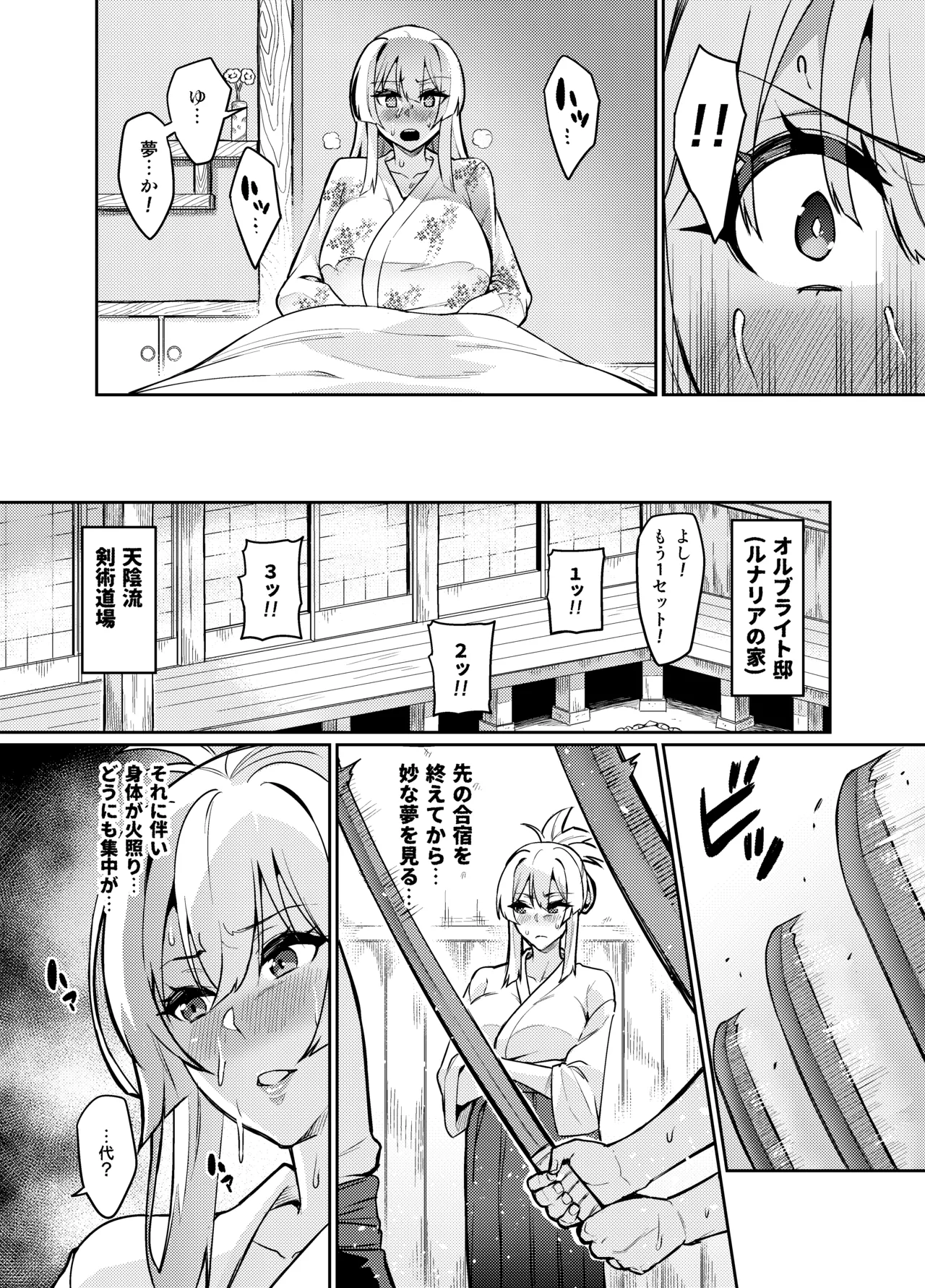 討魔戦姫セシリア 第1-30話 Page.316