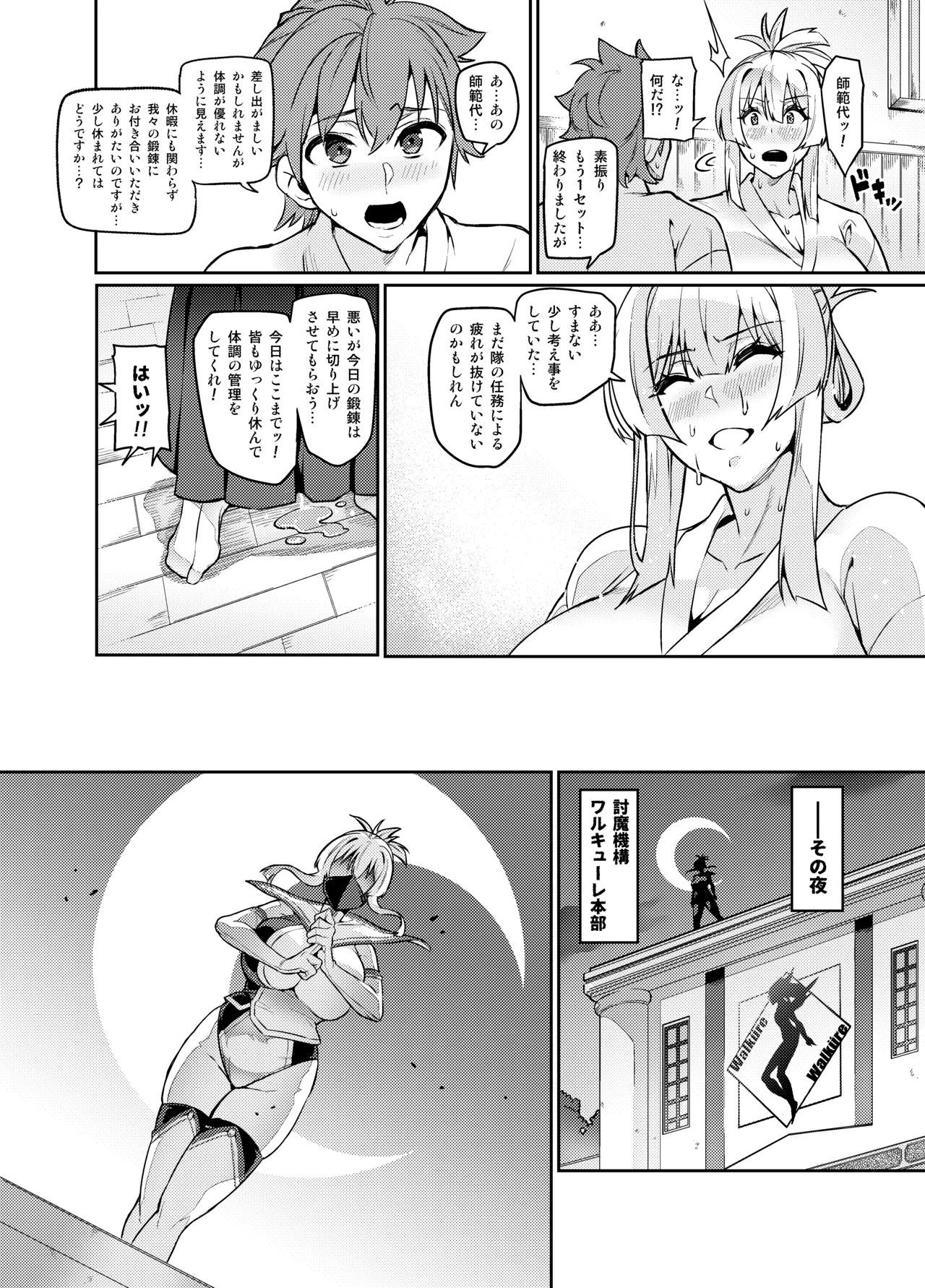 討魔戦姫セシリア 第1-30話 Page.317