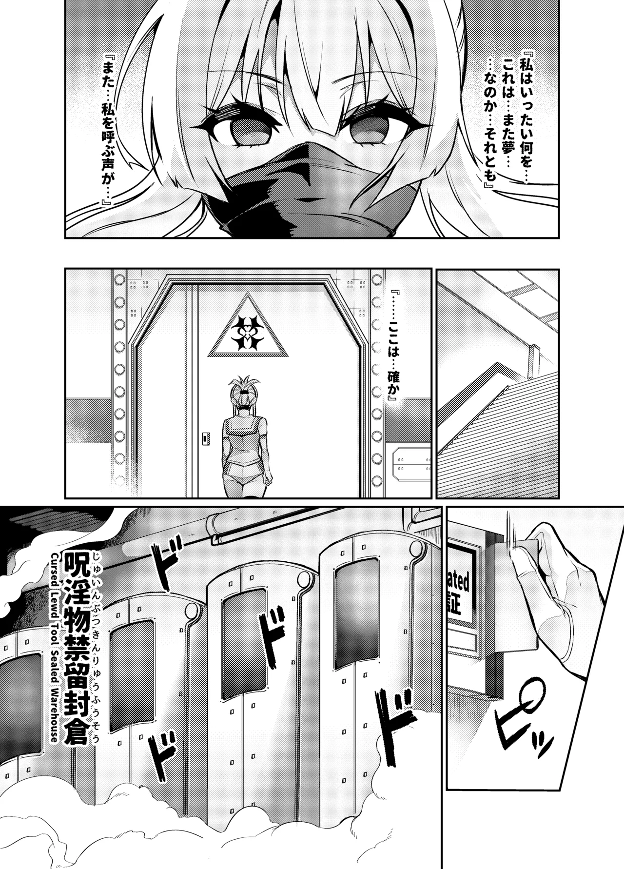 討魔戦姫セシリア 第1-30話 Page.318